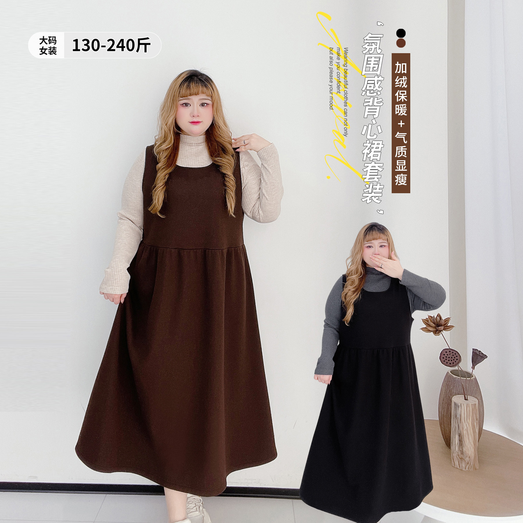 气质通勤半高领打底衫套装胖莹莹大码女装多元学院加绒背心连衣裙,女装/女士精品,大码套装,淘宝优惠券,粉丝福利购,淘宝优惠卷