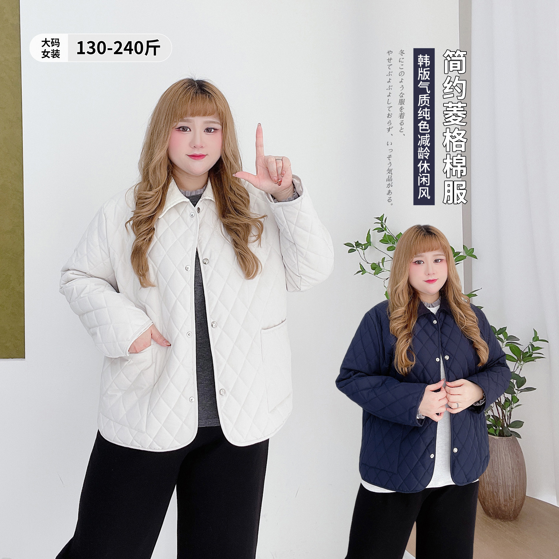胖莹莹大码女装冬季简约休闲风宽松时尚保暖短款翻领菱格棉服外套,女装/女士精品,常规大码外套,淘宝优惠券,粉丝福利购,淘宝优惠卷