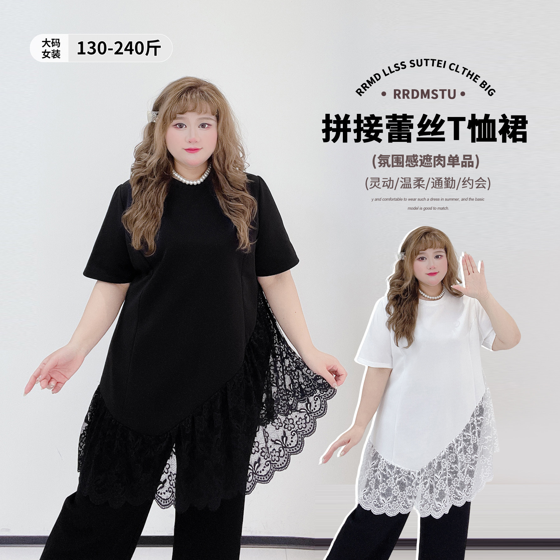 温柔小清新拼接蕾丝不规则显瘦短裙胖莹莹大码女装夏季T恤连衣裙