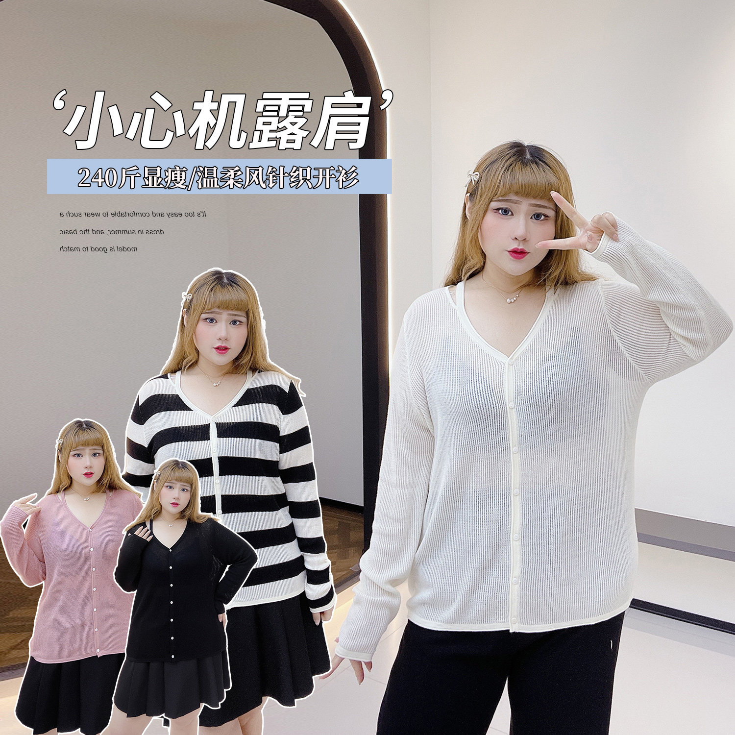 胖仙女莹莹大码女装胖mm秋季小心机露肩上衣宽松慵懒遮肉针织开衫,女装/女士精品,大码内搭,淘宝优惠券,粉丝福利购,淘宝优惠卷