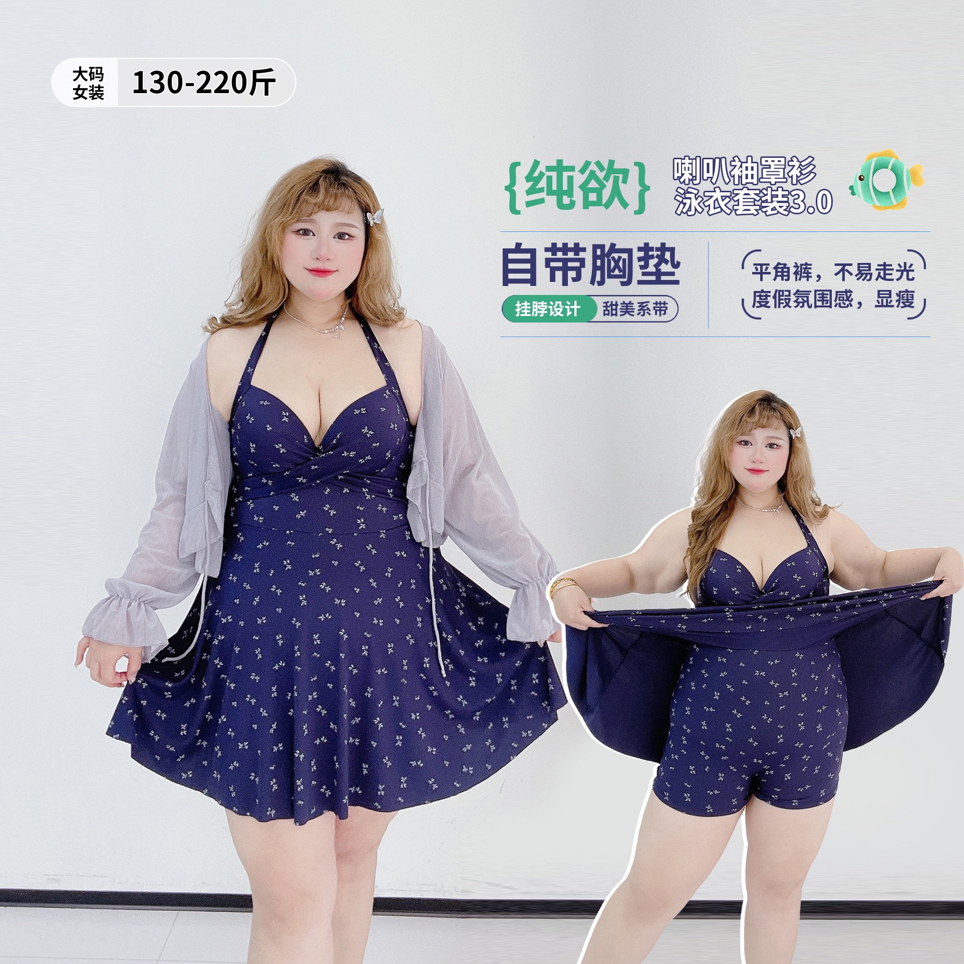 200斤纯欲风挂脖胸垫游泳装胖莹莹大码女装碎花裙式连体泳衣罩衫