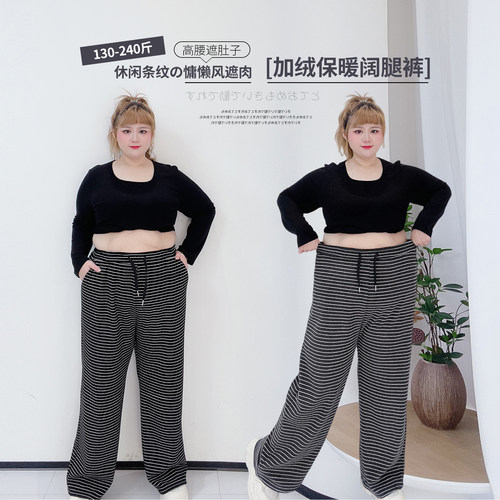 气质休闲百搭遮肉加绒条纹阔腿裤
