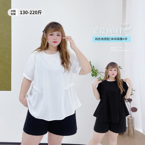 小个子时尚百搭A字抽绳显瘦T恤