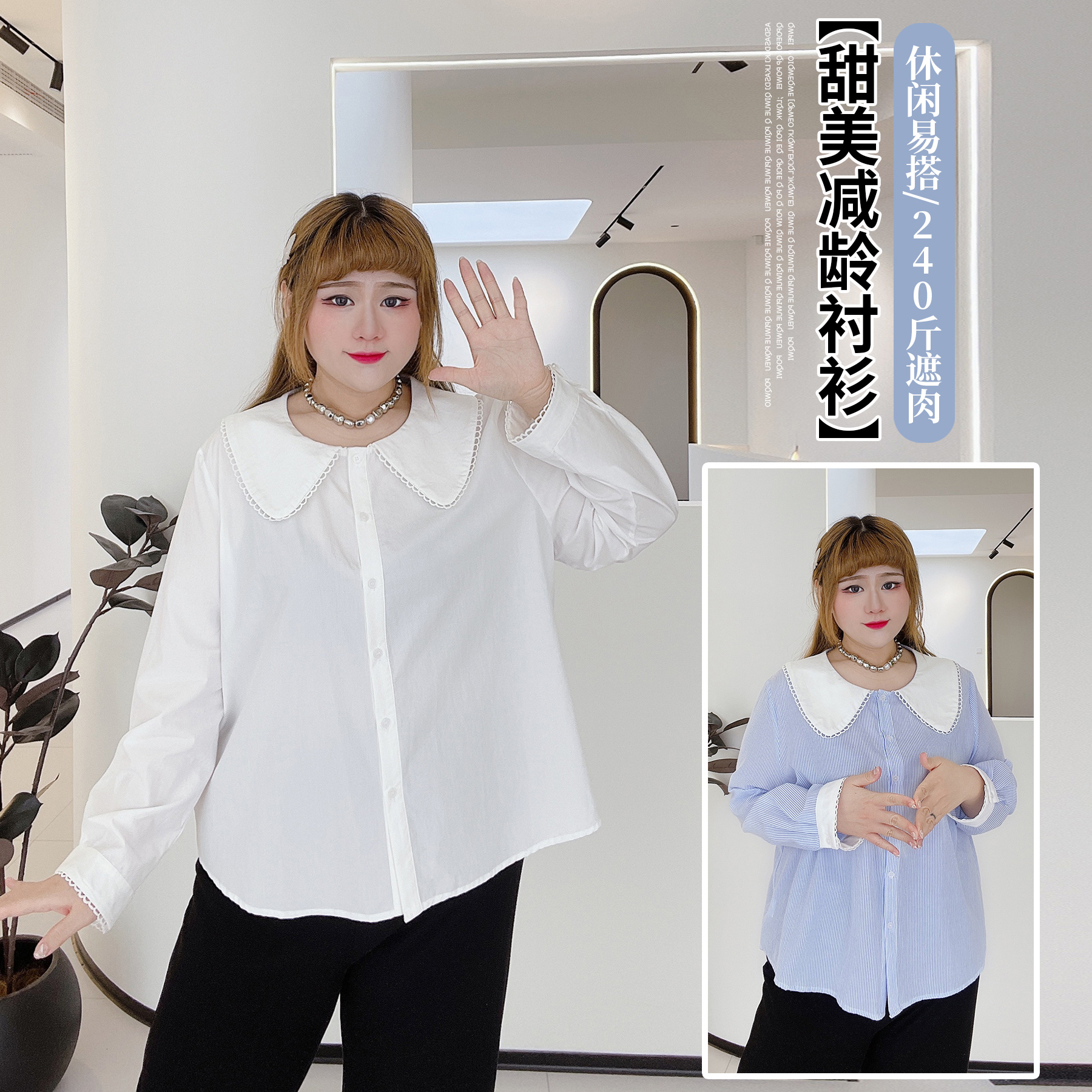 百搭显瘦通勤衬衫休闲甜美娃娃领