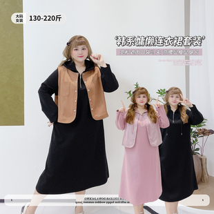 百搭显瘦韩系马夹长裙套装 新款 春季 女装 连帽粉色连衣裙胖莹莹大码