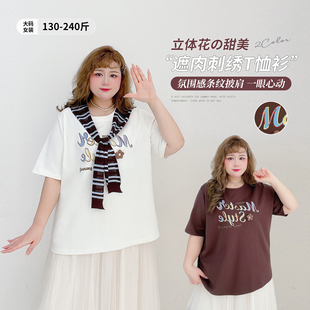 元 韩系俏皮软语小众上衣胖莹莹大码 女装 夏季 气遮肉披肩刺绣T恤衫