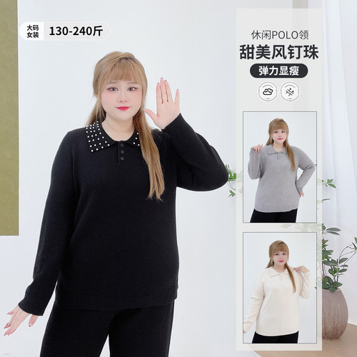 小个子弹力百搭钉珠polo领针织衫