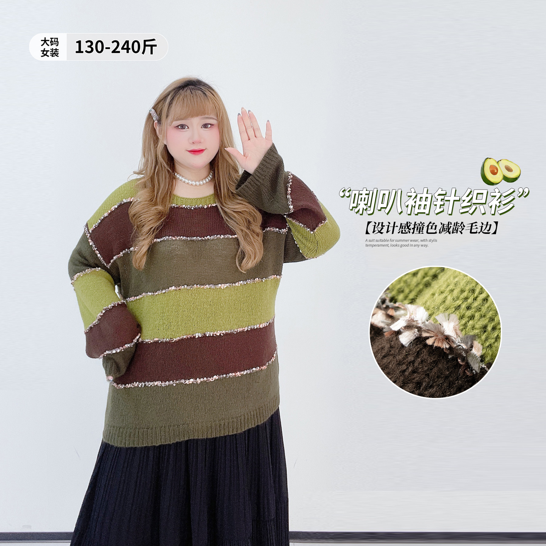 小众喇叭袖毛边套头毛衣胖莹莹大码女装秋冬慵懒风撞色条纹针织衫,女装/女士精品,大码内搭,淘宝优惠券,粉丝福利购,淘宝优惠卷