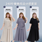 不规则正肩T恤衫 扭结纯色上衣高腰显瘦半身裙套装 胖莹莹大码 女装