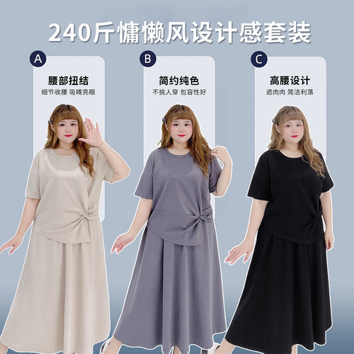 韩系休闲宽松遮肉T恤半身裙套装