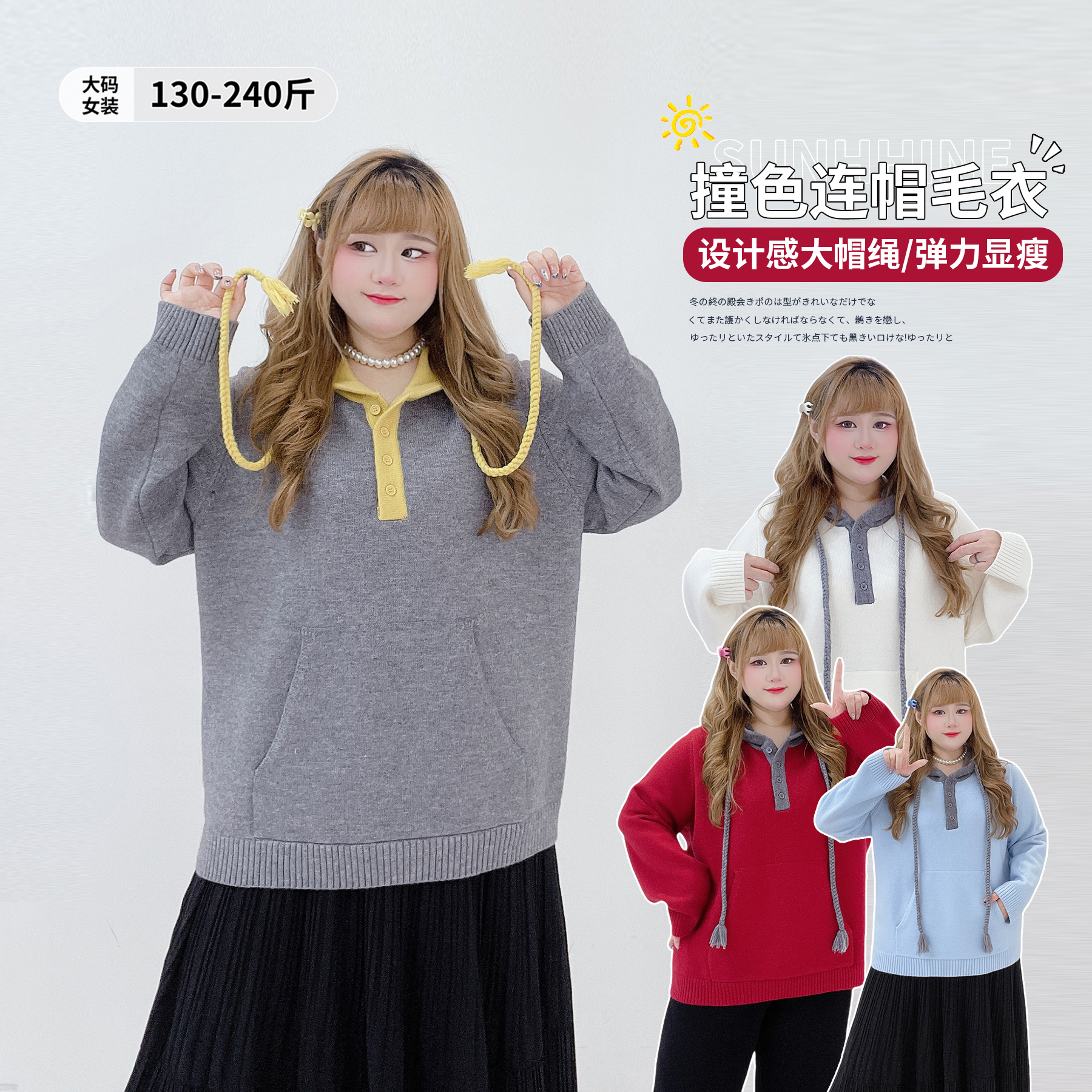 秋冬复古休闲显瘦撞色连帽针织衫