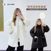 冬季 肌理感菱格收腰棉服外套胖莹莹大码 女装 立领保暖遮肉小香大衣