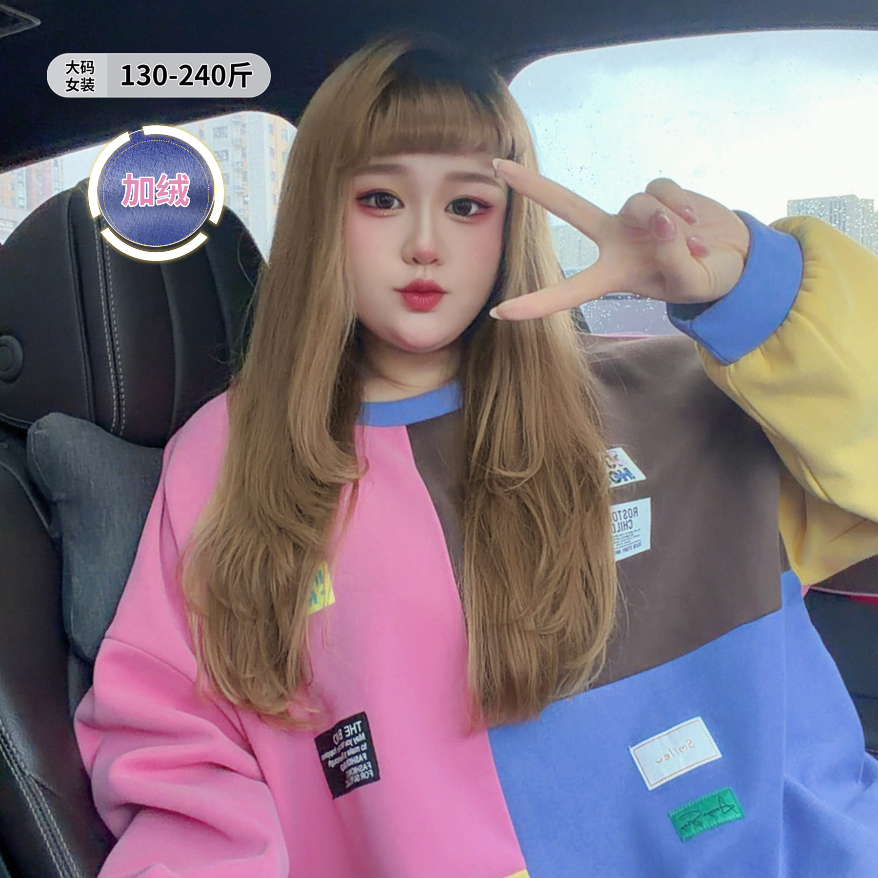 美式轻亚街头松弛感潮牌上衣胖莹莹大码女装秋冬拼接撞色加绒卫衣,女装/女士精品,大码内搭,淘宝优惠券,粉丝福利购,淘宝优惠卷