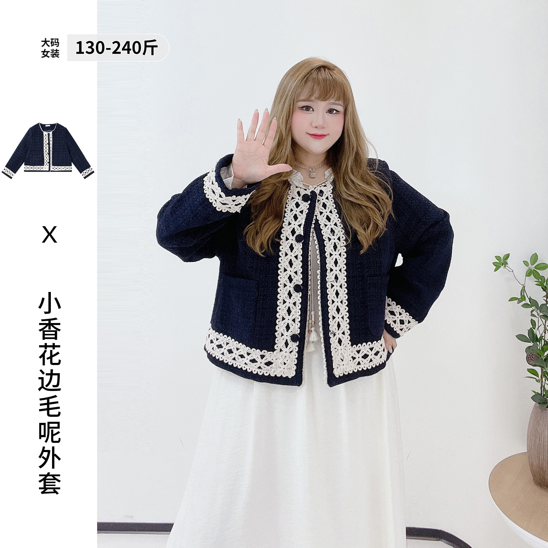 短款小香毛呢上衣胖莹莹大码女装秋冬气质撞色花边遮肉通勤风外套,女装/女士精品,常规大码外套,淘宝优惠券,粉丝福利购,淘宝优惠卷