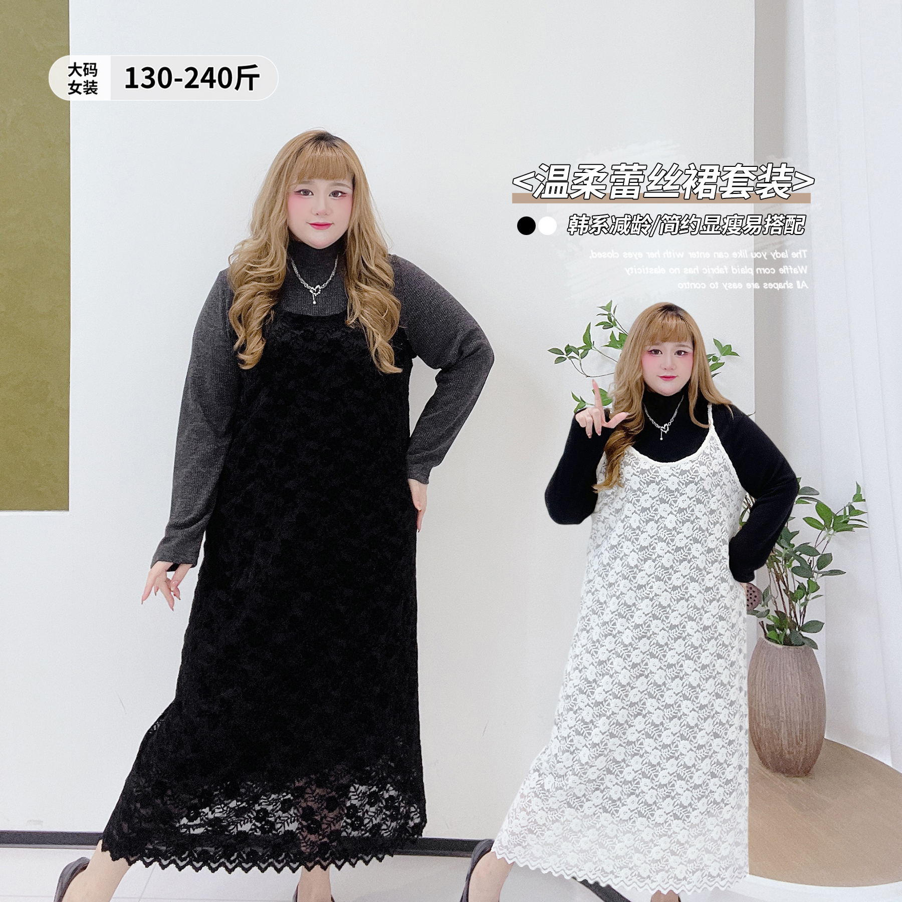 韩系温柔减龄长款打底连衣裙套装