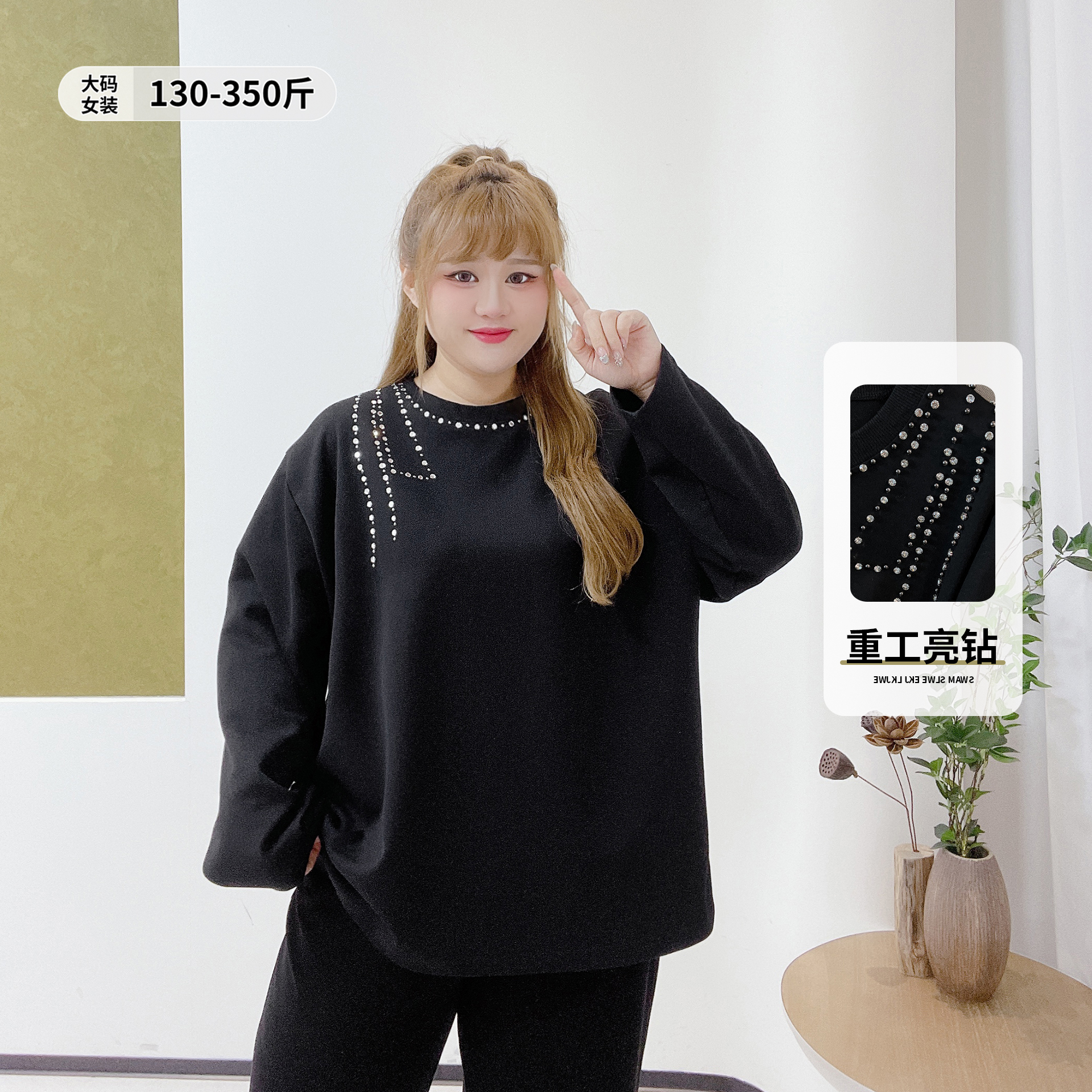 松弛感350斤显瘦黑色圆领卫衣潮