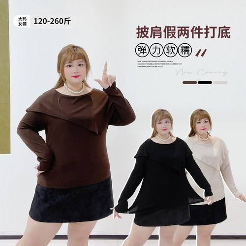 小众设计感披肩假两件针织打底衫