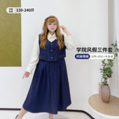 学院风假三件套装 秋冬明线马甲高腰显瘦牛仔连衣裙 胖莹莹大码 女装
