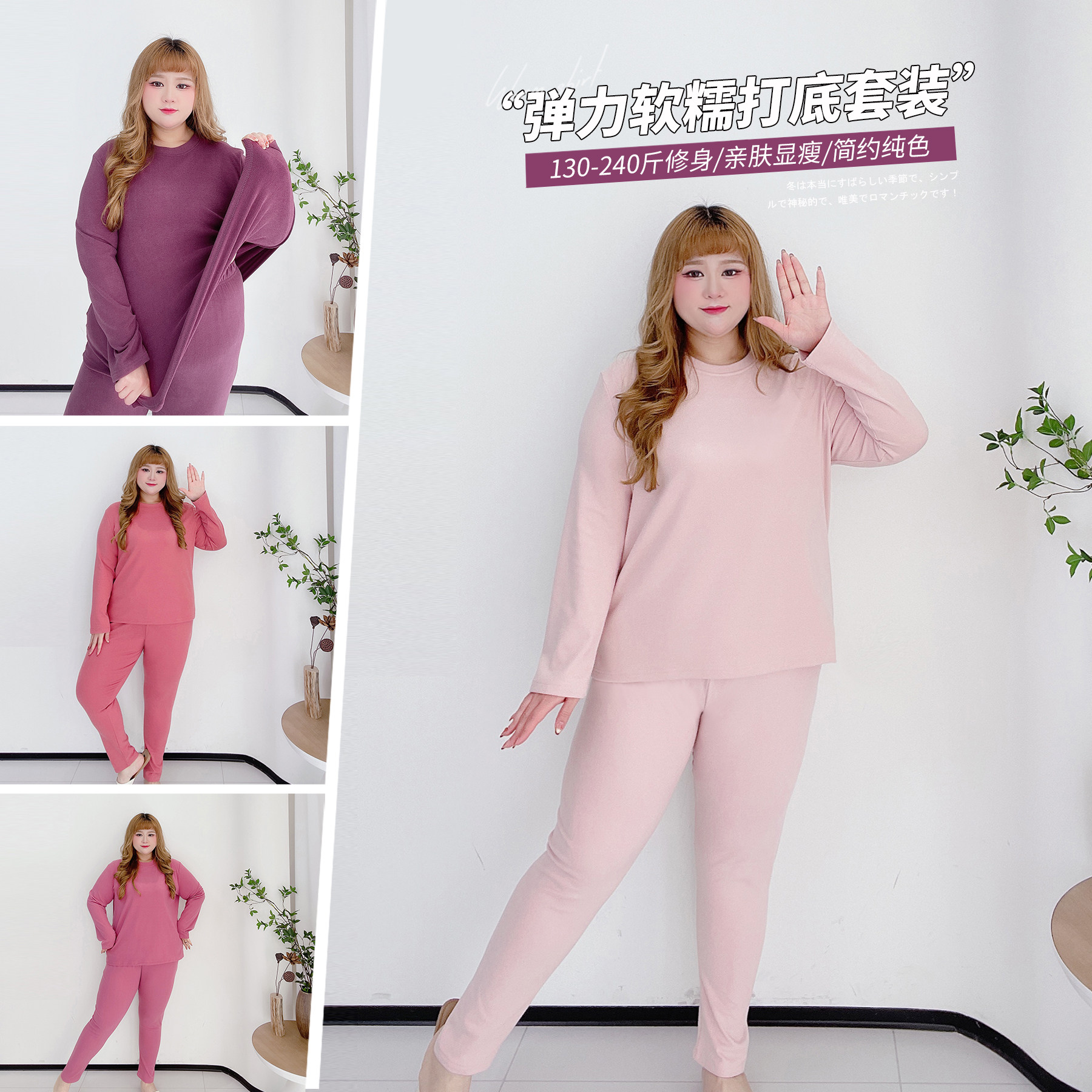 软糯弹力修身内搭秋衣秋裤胖莹莹大码女装秋冬长袖保暖家居服套装,女装/女士精品,大码套装,淘宝优惠券,粉丝福利购,淘宝优惠卷