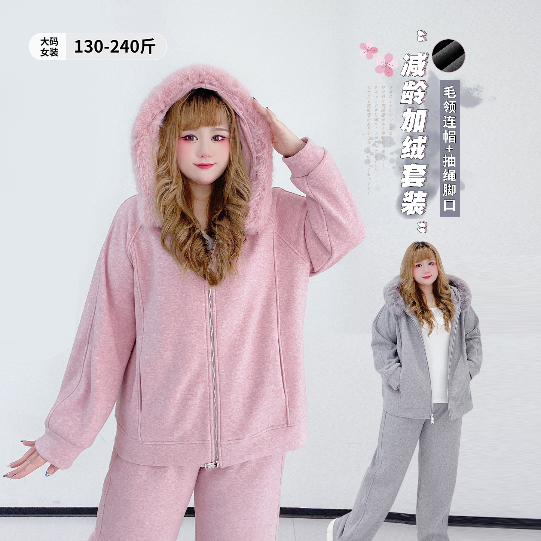 韩系复古休闲加绒卫衣阔腿裤套装