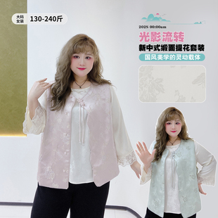 春夏拼接蕾丝雪纺衬衫 清冷新中式 女装 胖莹莹大码 缎面提花马甲套装