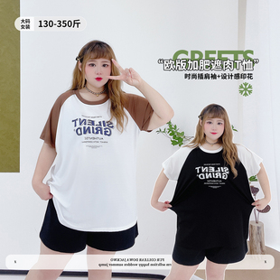 休闲时尚 撞色圆领宽松短袖 插肩袖 女装 印花T恤 胖莹莹大码 350斤美式