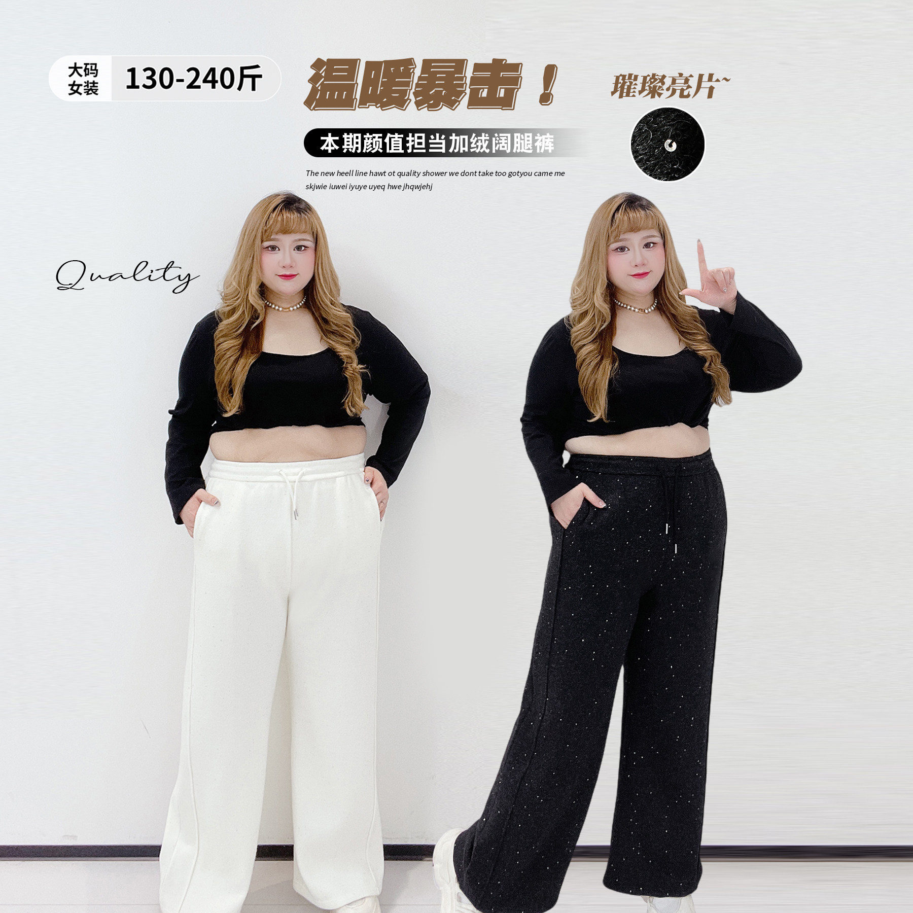 韩系炸街亮片阔腿裤潮胖莹莹大码女装秋冬暖系穿搭遮肉加绒休闲裤,女装/女士精品,大码裤装,淘宝优惠券,粉丝福利购,淘宝优惠卷