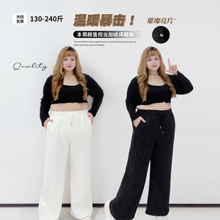 秋冬暖系穿搭遮肉加绒休闲裤 女装 潮胖莹莹大码 韩系炸街亮片阔腿裤