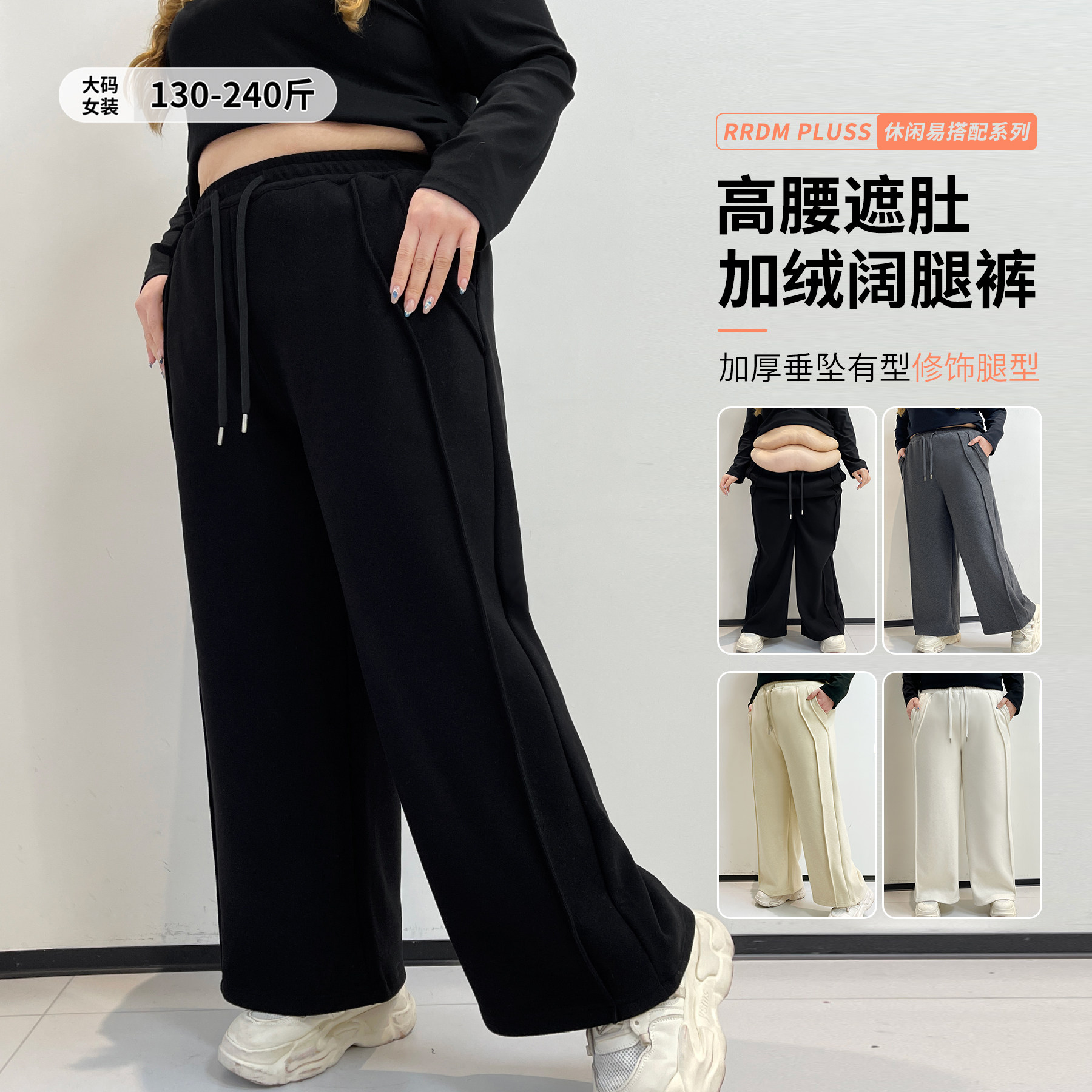 厚黑穿搭垂感遮肉加绒休闲裤胖莹莹大码女装秋冬高腰遮肚子阔腿裤,女装/女士精品,大码裤装,淘宝优惠券,粉丝福利购,淘宝优惠卷