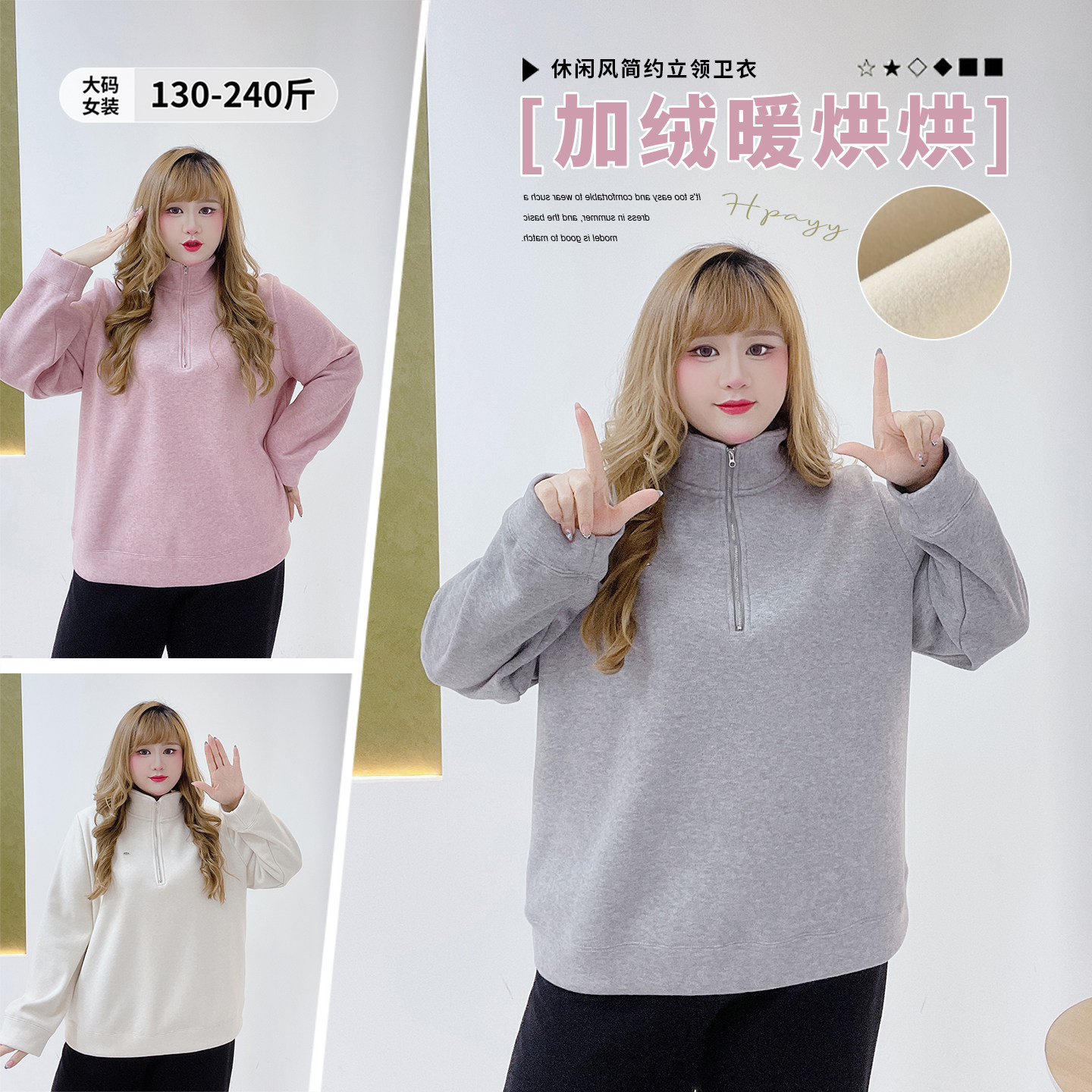 休闲风百搭简约立领加绒保暖卫衣