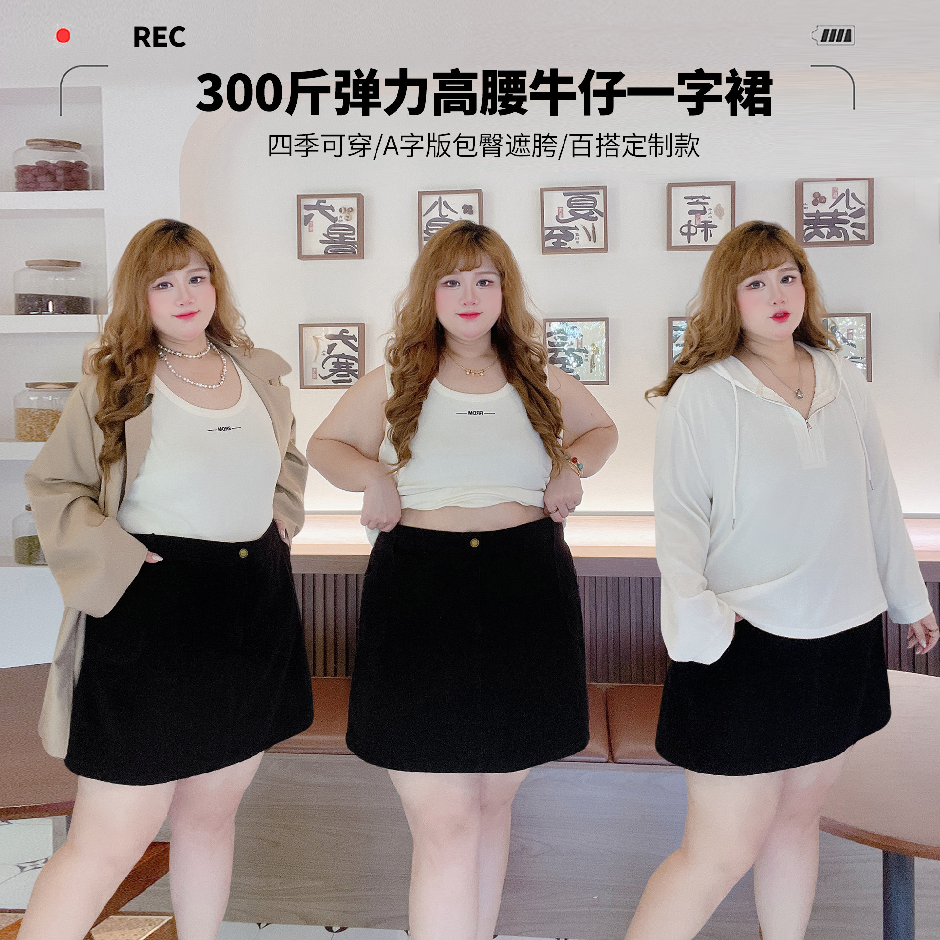 300斤弹力高腰半身裙胖莹莹大码女装a字版包臀遮胯百搭牛仔一字裙