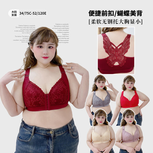 小胸聚拢收副乳无钢圈前开扣内衣