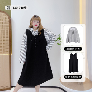 胖mm慵懒风连帽条纹卫衣加绒连衣裙套装 女装 胖莹莹大码 宽松孕妇装