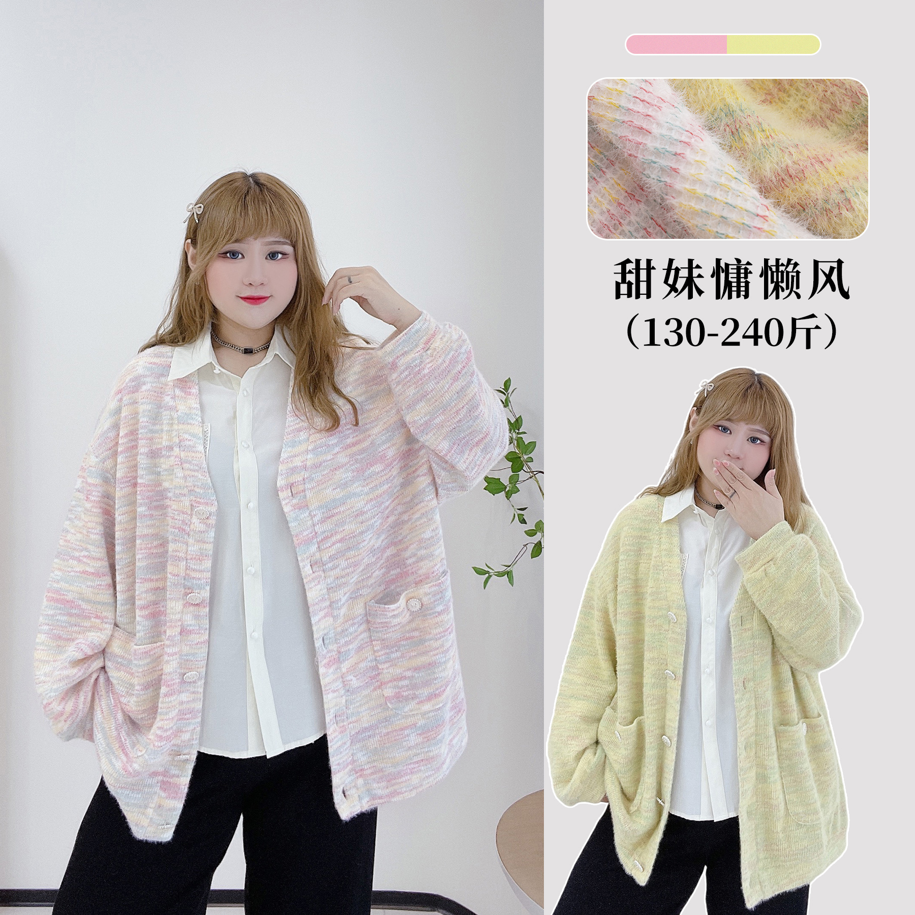 彩色毛衣甜美减龄宽松小个子百搭