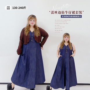 春夏蕾丝v领彷牛仔背心连衣裙套装 女装 胖莹莹大码 通勤风针织开衫