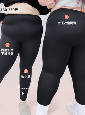 300斤显瘦加绒基础打底裤胖莹莹大码女装秋冬修身外穿瑜伽鲨鱼裤