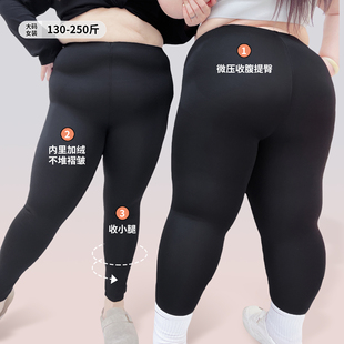 300斤显瘦加绒基础打底裤胖莹莹大码女装秋冬修身外穿瑜伽鲨鱼裤