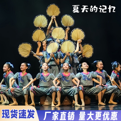 夏天的记忆儿童舞蹈服演出服外婆桥蒲扇摇过的夏天澎湖湾表演服装