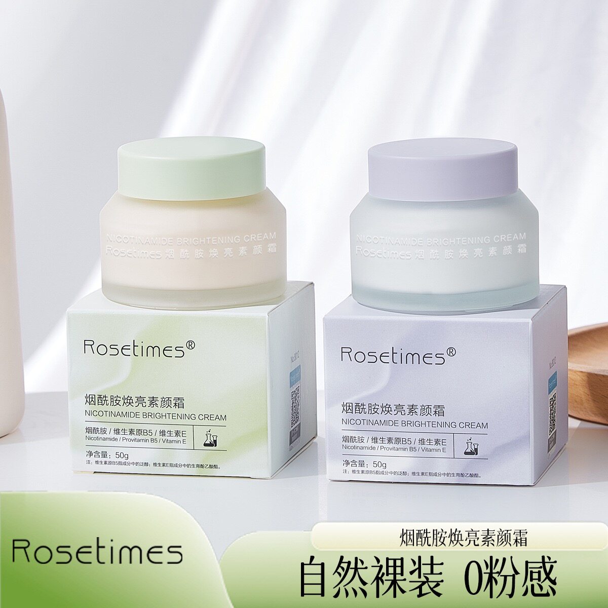 正品小鱼海棠烟酰胺焕亮素颜霜维生素B5保湿遮瑕提亮防水防汗粉底