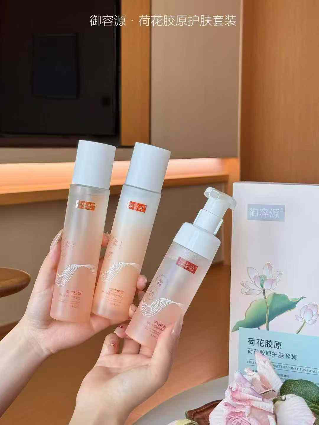 荷花胶原护肤套装三件精品礼盒补水保湿提亮肤色收缩毛孔紧致肌肤