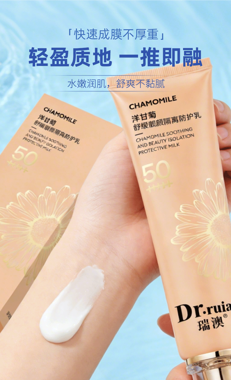 瑞澳洋甘葡舒缓频隔离防护乳美白隔离防晒乳霜保湿SPF50PA+++,美容护肤/美体/精油,防晒霜,淘宝优惠券,粉丝福利购,淘宝优惠卷