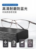 高级德国进口高档老花镜男款 超轻纯钛老光眼镜全框舒适抗疲劳 时尚