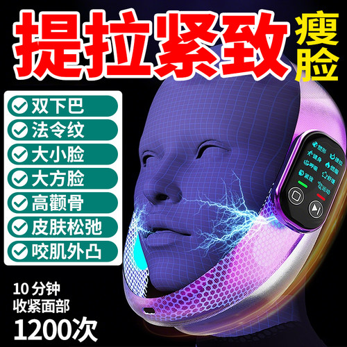 【微电流】提拉紧致V脸绷带