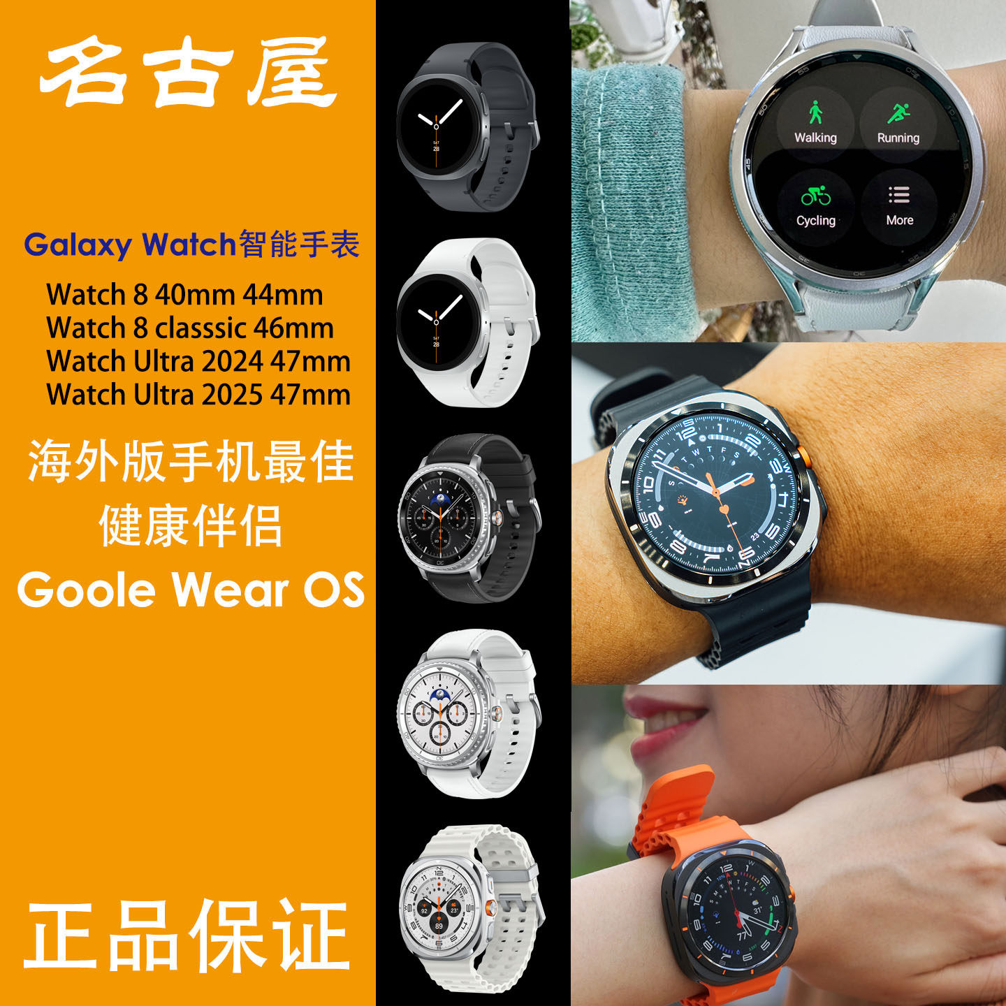 Samsung/三星 Galaxy Watch8 Classic 智能手表Ultra2025 海外版