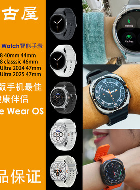 Samsung/三星 Galaxy Watch8 Classic 智能手表Ultra2025 海外版