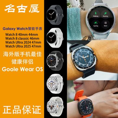 三星Watch8Classic智能手表海外