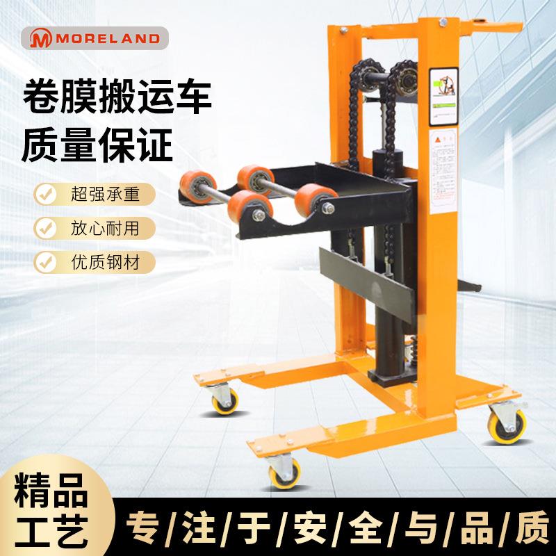 卷膜搬运车胶辊用卷膜堆高搬运车塑料卷膜卷筒上料工位车油压车