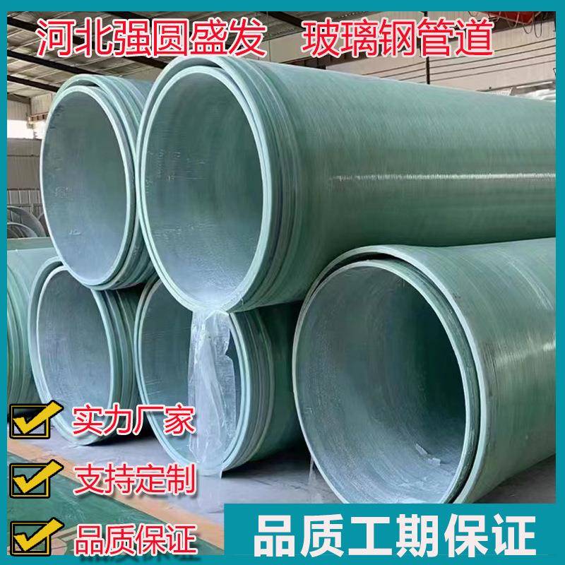 玻璃钢缠绕通风管道市政排污排水地埋式夹砂管给水管电缆穿线管
