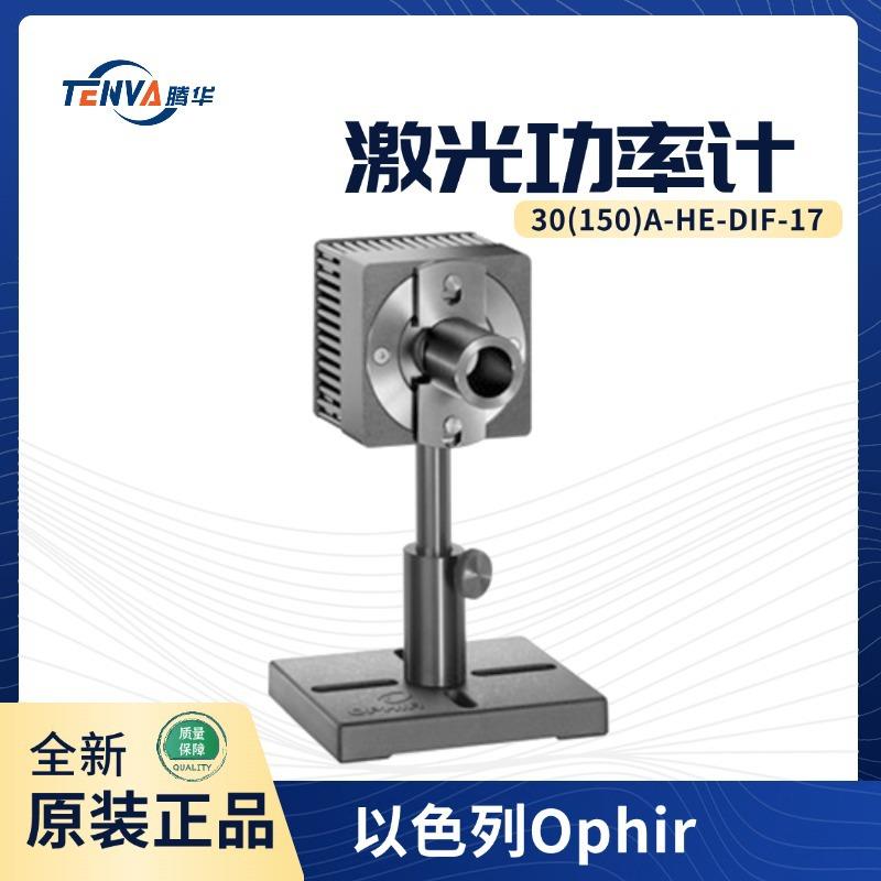 30(150)A-HE-DIF-17激光功率计以色列7Z02729激光检测