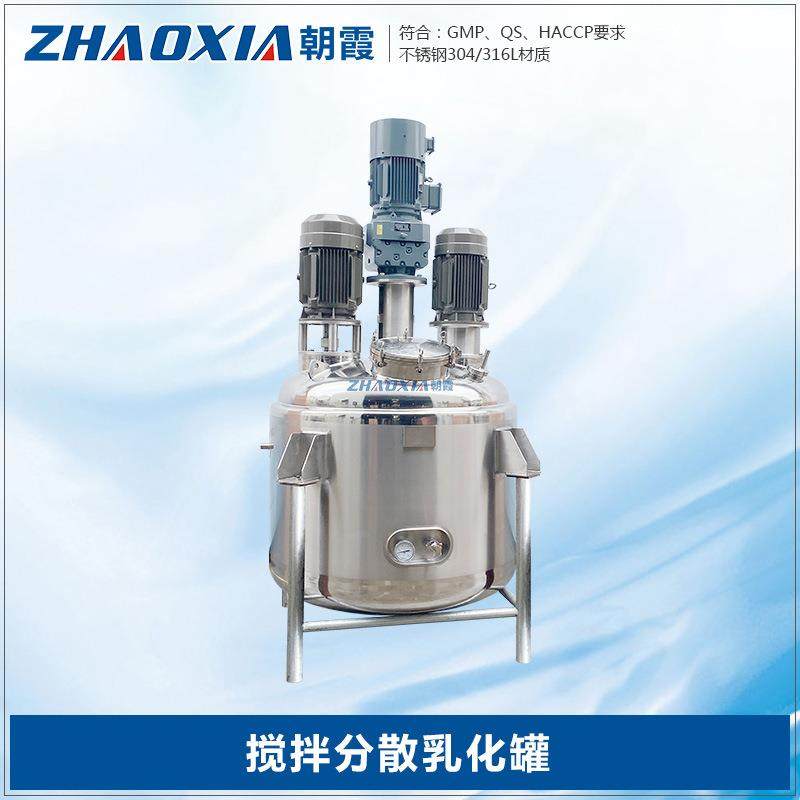 高速分散搅拌机导热油搅拌罐化工液体双层电蒸汽加热均质乳化罐,清洗/食品/商业设备,其他食品加工设备,淘宝优惠券,粉丝福利购,淘宝优惠卷